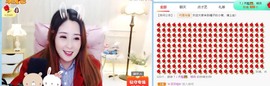 橘子求守护主播照片