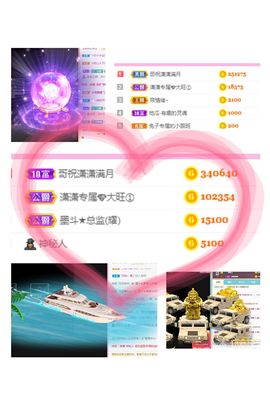 墨斗★新人潇潇主播照片