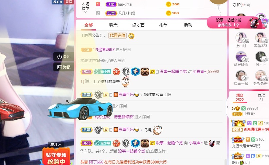 小蝶好运来👑～的图片