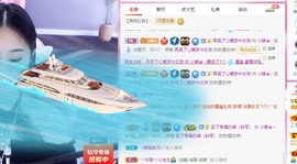小蝶👑～主播照片