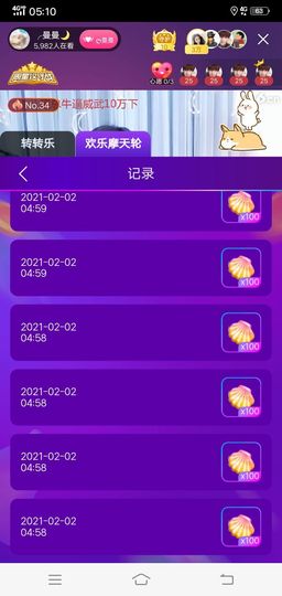 主播我不想再吃软饭了主播照片