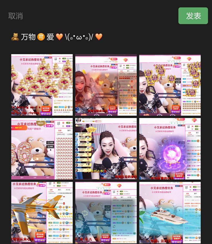 🎀小艾在唱歌吖🎀的主播照片