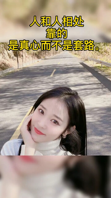 心机与人品