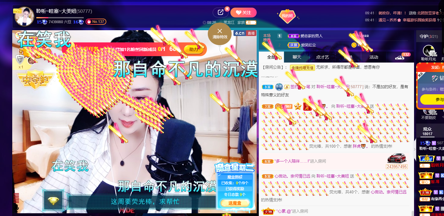 聆听~福妞儿的图片