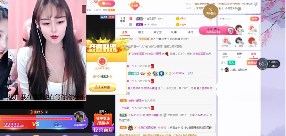 姣姣腰疼不定时直播的图片
