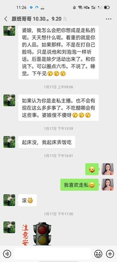 退网了，谢谢大家关心主播照片