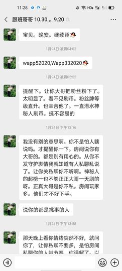 退网了，谢谢大家关心主播照片