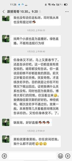 退网了，谢谢大家关心主播照片