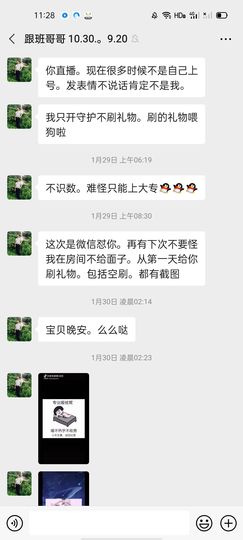 退网了，谢谢大家关心主播照片