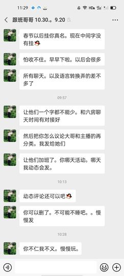 退网了，谢谢大家关心主播照片