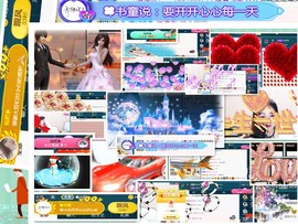 白休息中主播照片