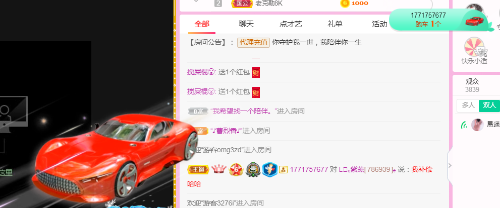 L??紫薰?的主播照片