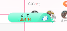 可可可可休息主播照片