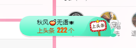 可可可可休息主播照片