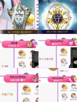 凡音🧡歌手加油主播照片