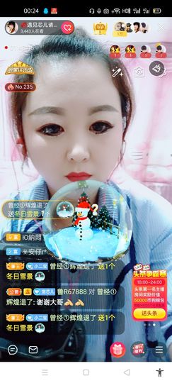 ♥各自安好主播照片