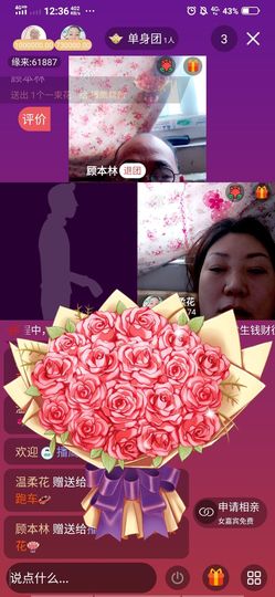 傻妞小媳妇主播照片