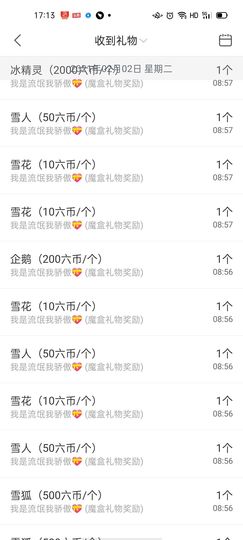 馨小艺🎀主播照片