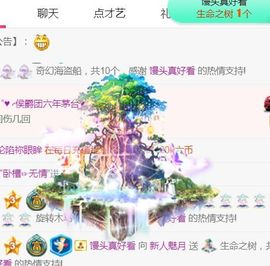 新人魅月主播照片