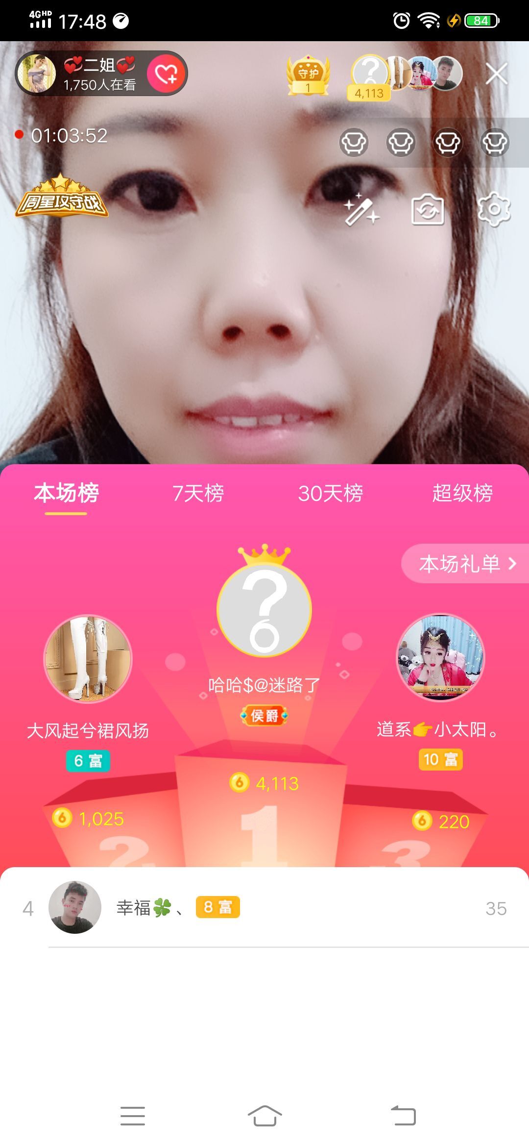 💞二姐💞的图片