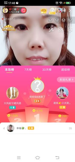 💞二姐💞主播照片