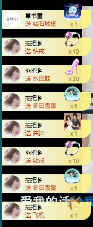 白休息中主播照片