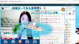 磨人的小依依主播照片