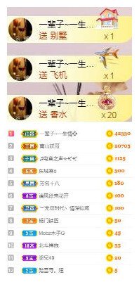 冰美感恩有你主播照片