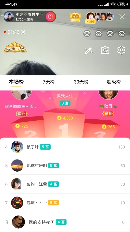 小谢农村田园生活的图片