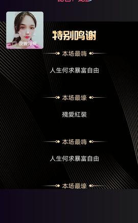 伍伍玖壹主播照片
