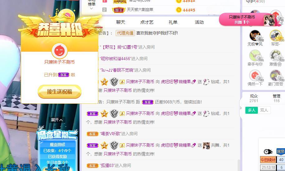 暂退！主播照片