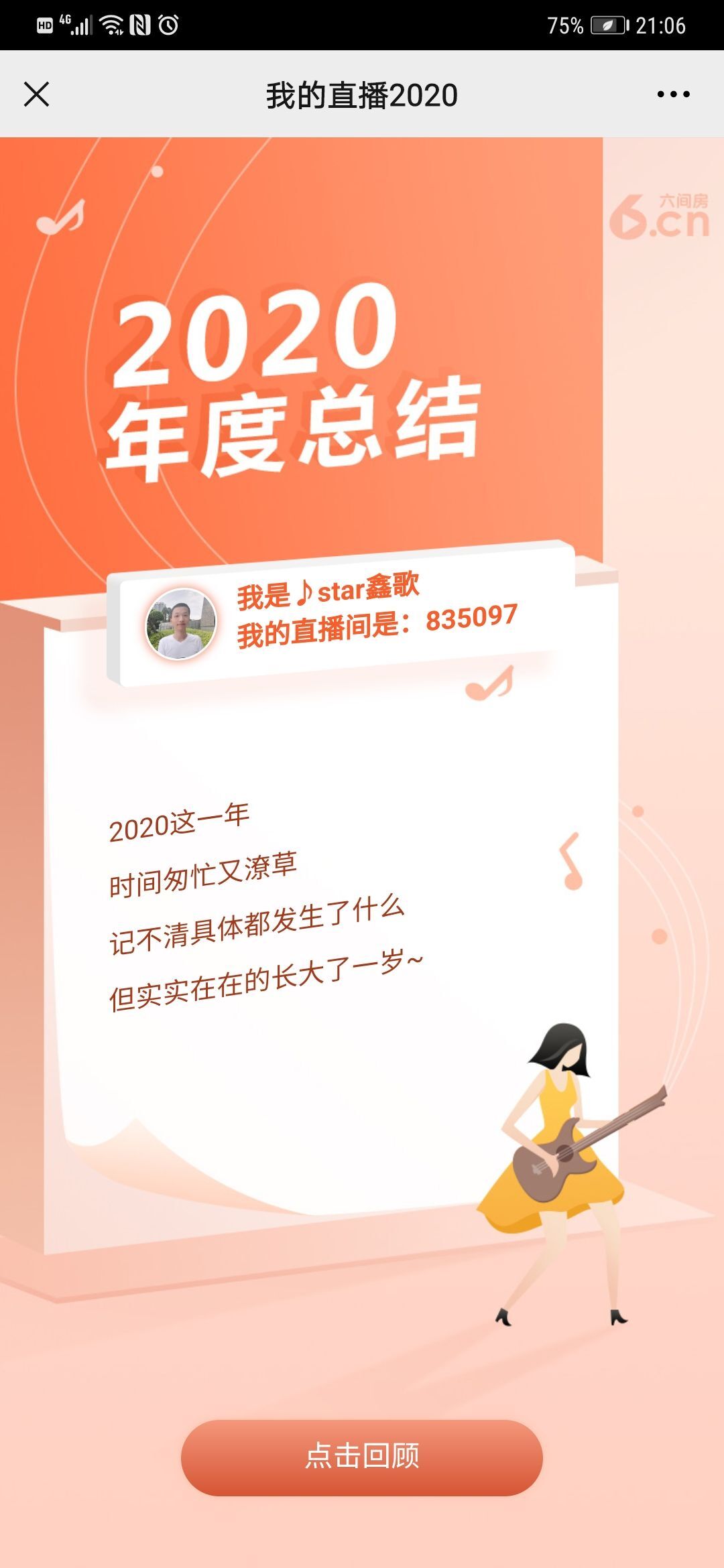 小鑫唱情歌的图片