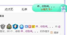 旺旺女孩☞主播照片
