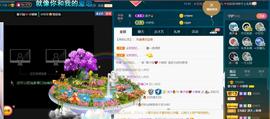 *菜园子*主播照片