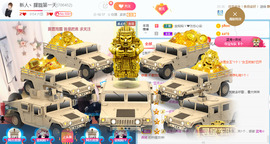 朦胧丶求百元榜电费主播照片