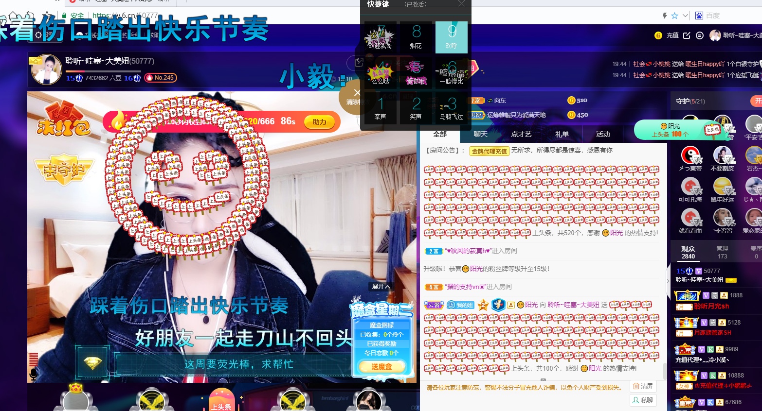 聆听~福妞儿的图片