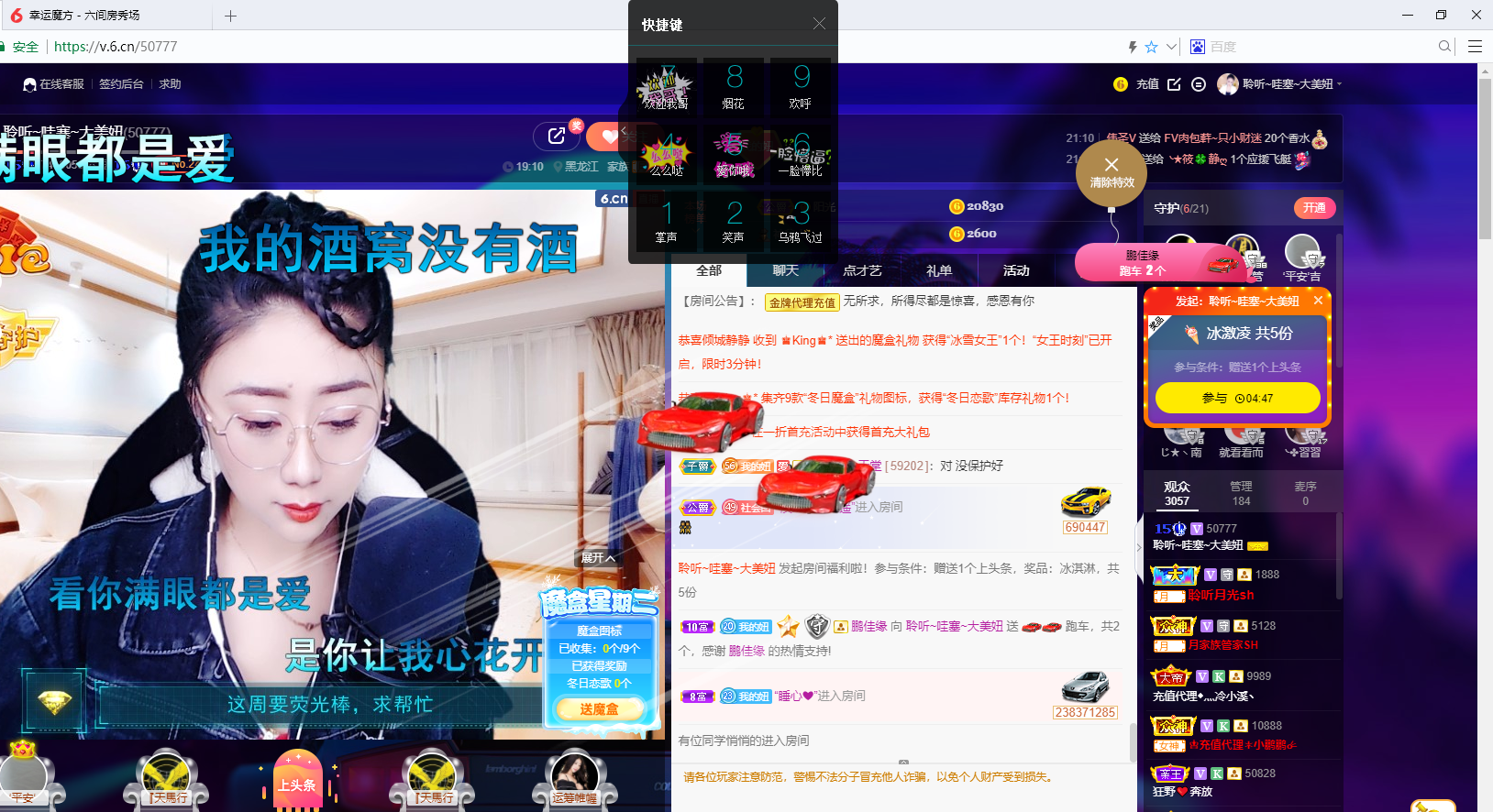 聆听~福妞儿的图片