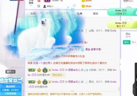 参会人数主播照片