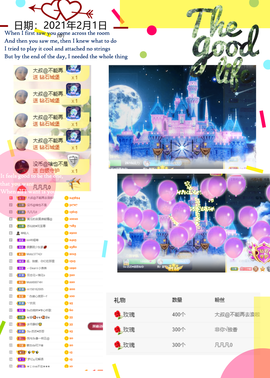 苏苏♥7890主播照片