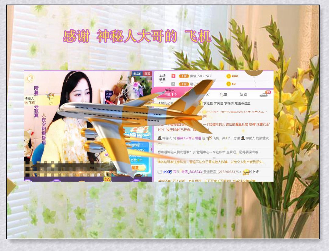 紫薇☆☆音乐频道的图片