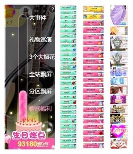 雪菜♫好运好运旺主播照片