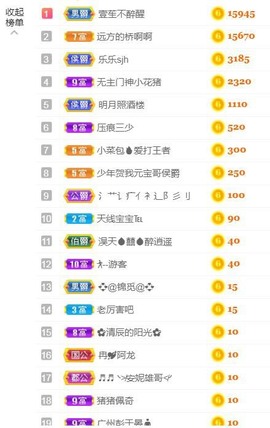 新人💕木子不定时播主播照片