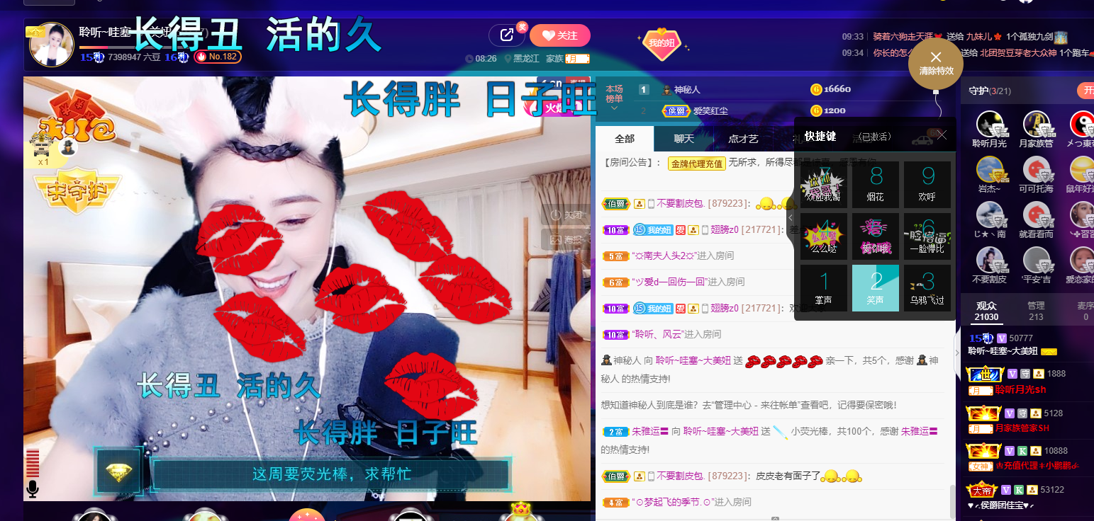 聆听~福妞儿的图片