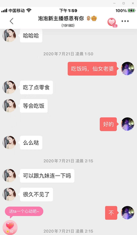 小猫鬼鬼主播照片