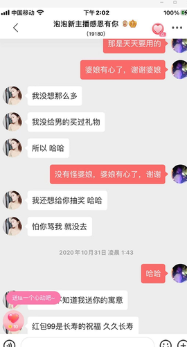 小猫鬼鬼主播照片