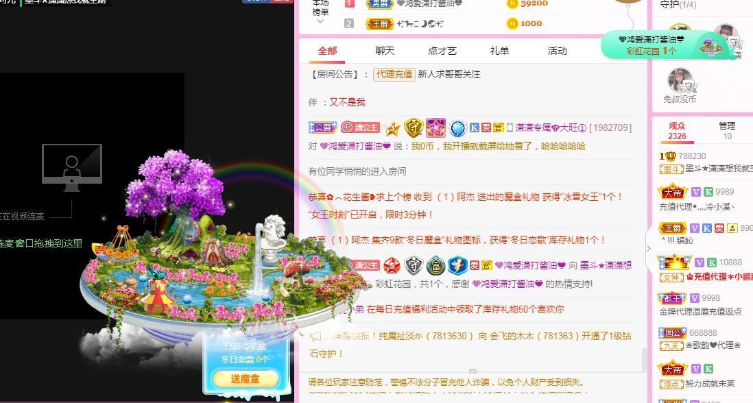 墨斗★新人潇潇主播照片