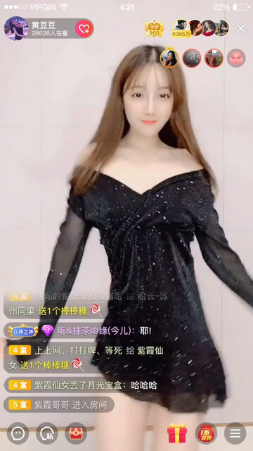 美女来看