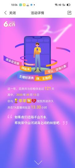 🏆单单💘💘主播照片