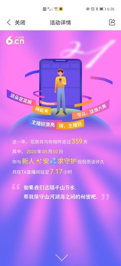 ✨安安✨……主播照片