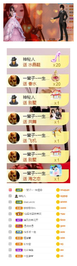 冰美感恩有你主播照片